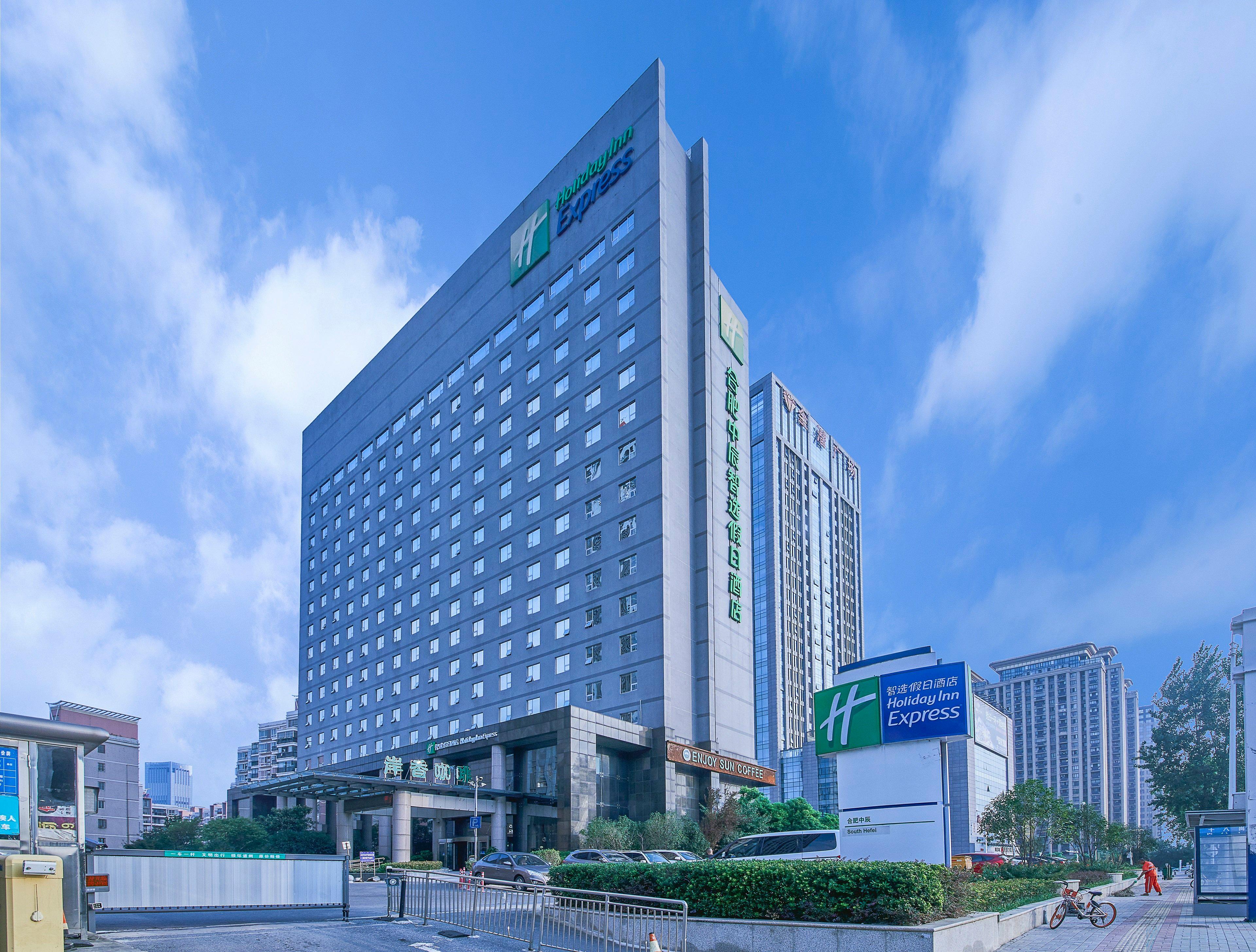 Holiday Inn Express Hefei South, An Ihg Hotel Ngoại thất bức ảnh